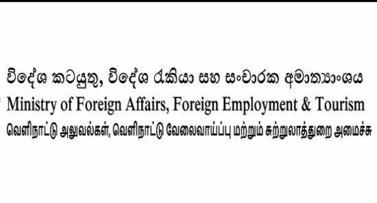 Sri Lankans In Iran And Israel Continue To Return